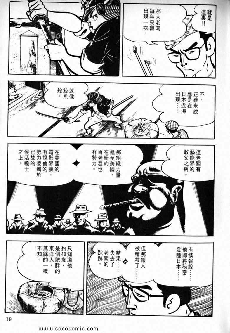 《7金刚》漫画 38卷