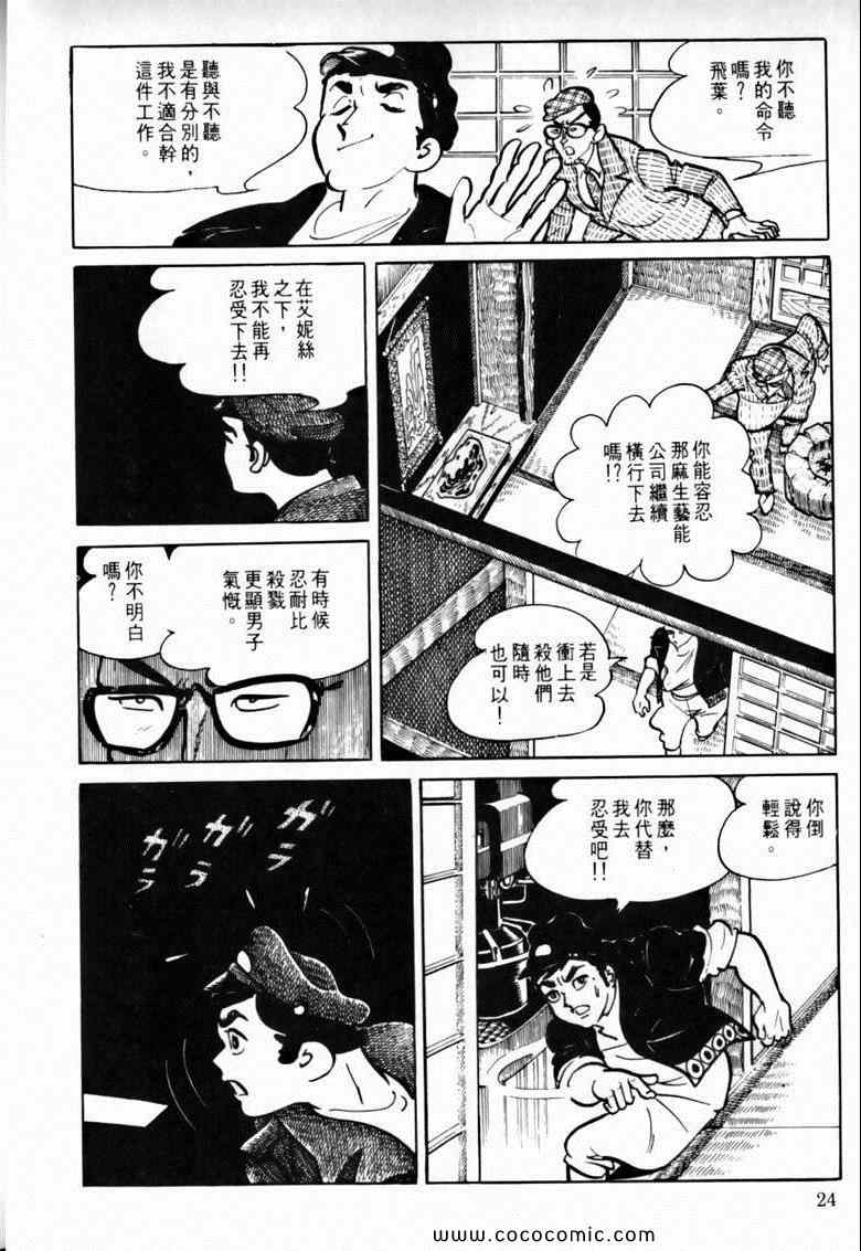 《7金刚》漫画 38卷