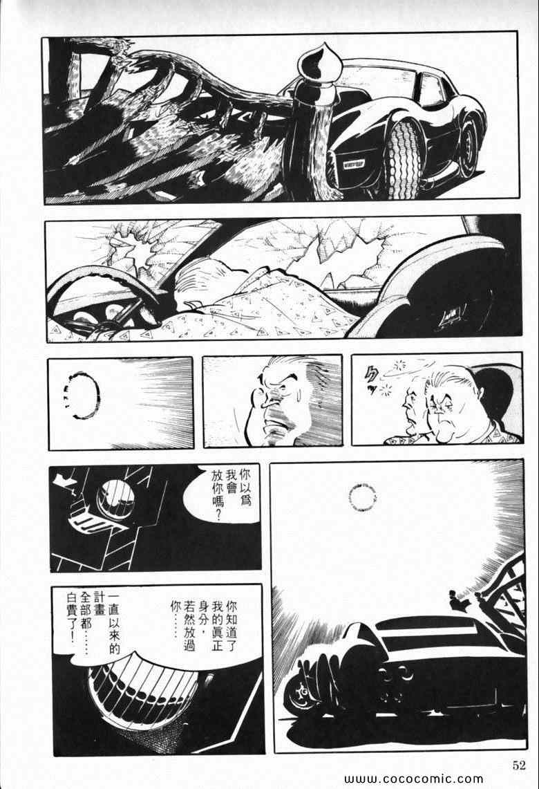 《7金刚》漫画 38卷