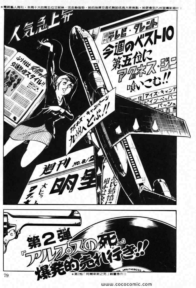 《7金刚》漫画 38卷