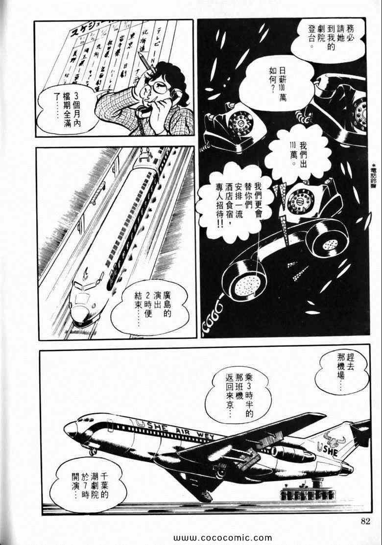 《7金刚》漫画 38卷