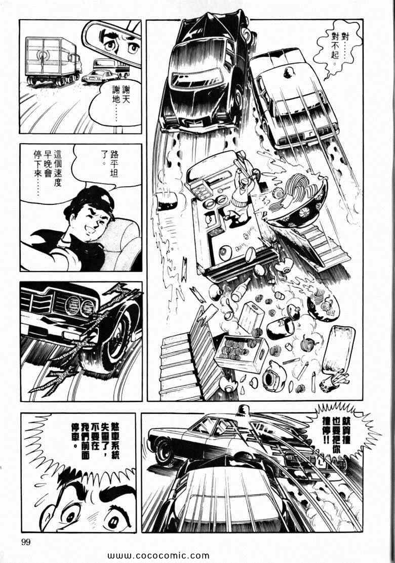 《7金刚》漫画 38卷