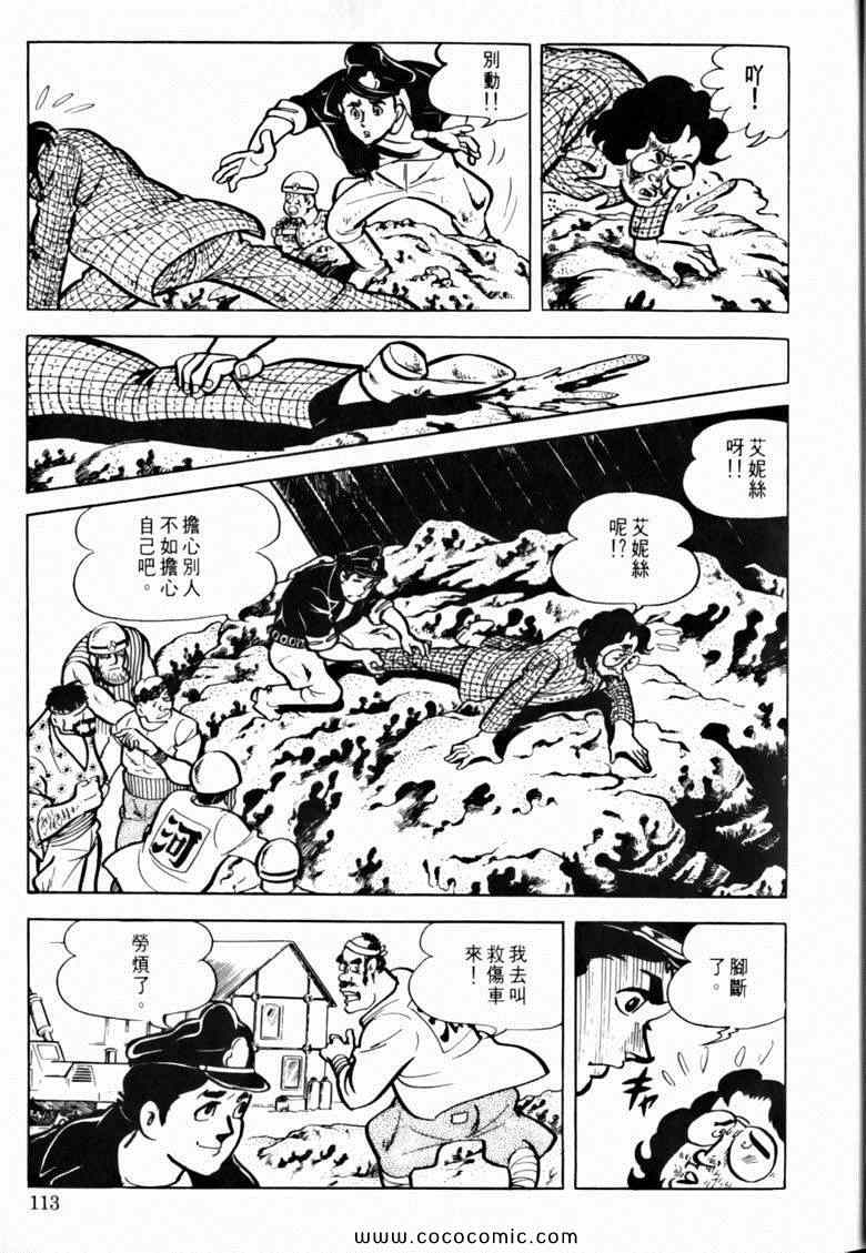 《7金刚》漫画 38卷