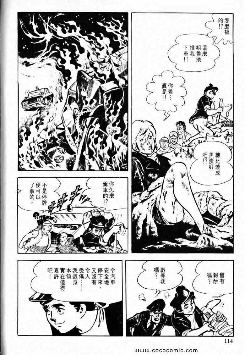 《7金刚》漫画 38卷