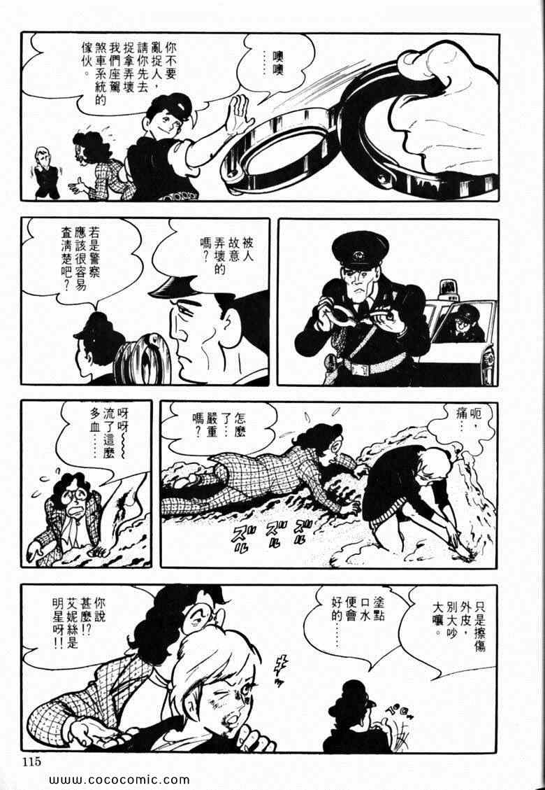 《7金刚》漫画 38卷