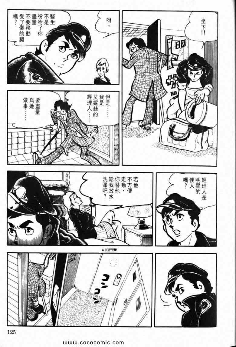 《7金刚》漫画 38卷