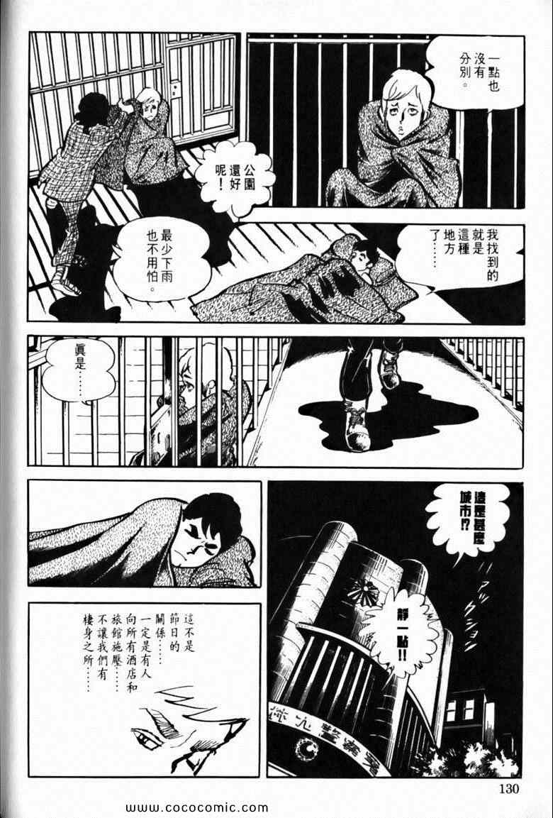 《7金刚》漫画 38卷