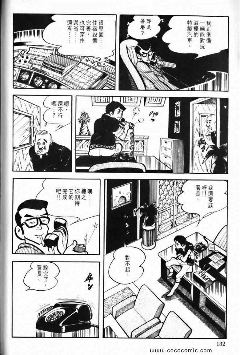 《7金刚》漫画 38卷