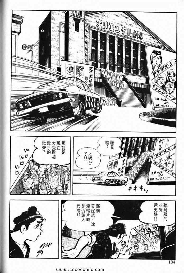 《7金刚》漫画 38卷