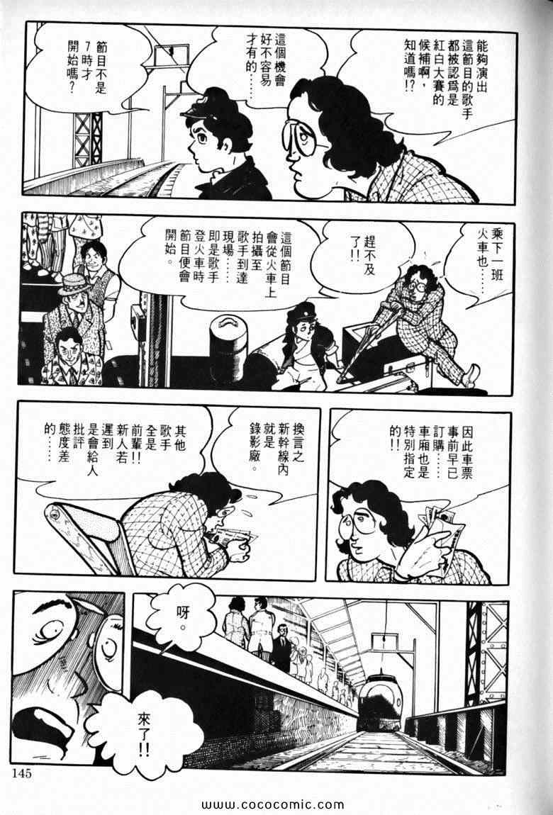 《7金刚》漫画 38卷