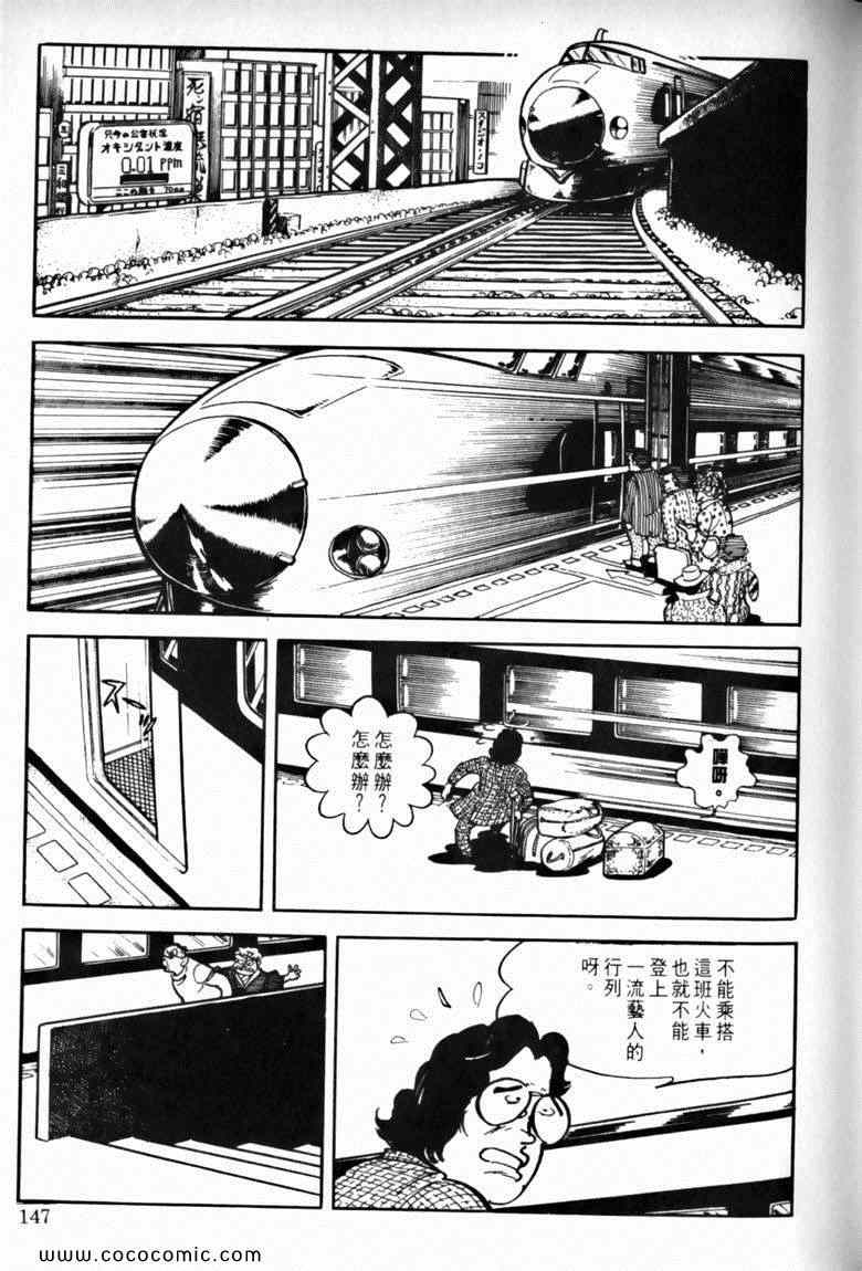 《7金刚》漫画 38卷