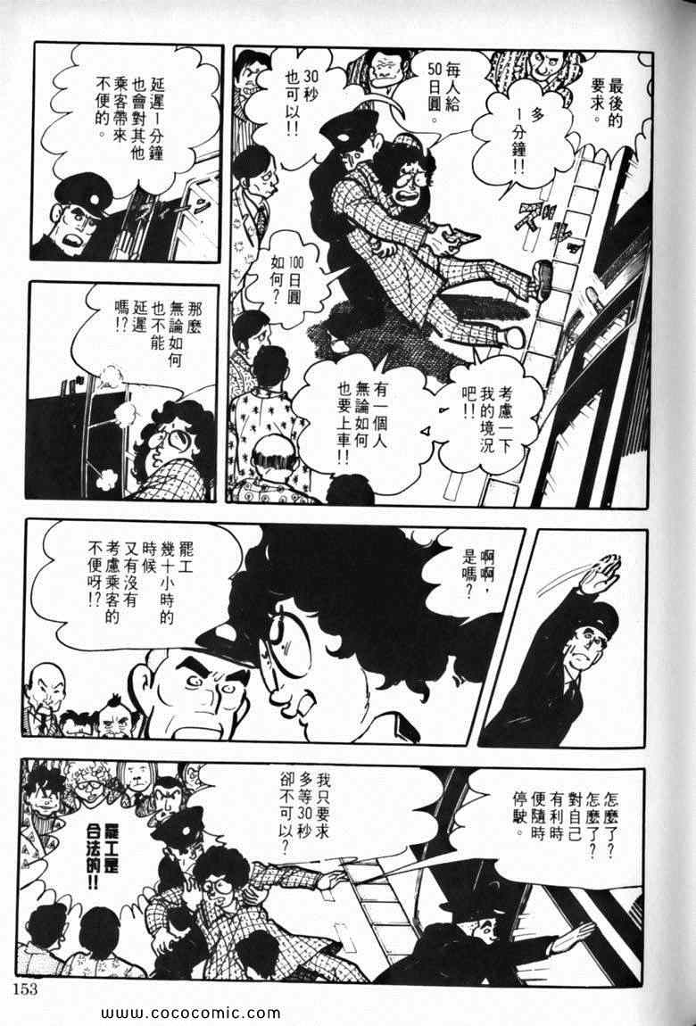 《7金刚》漫画 38卷