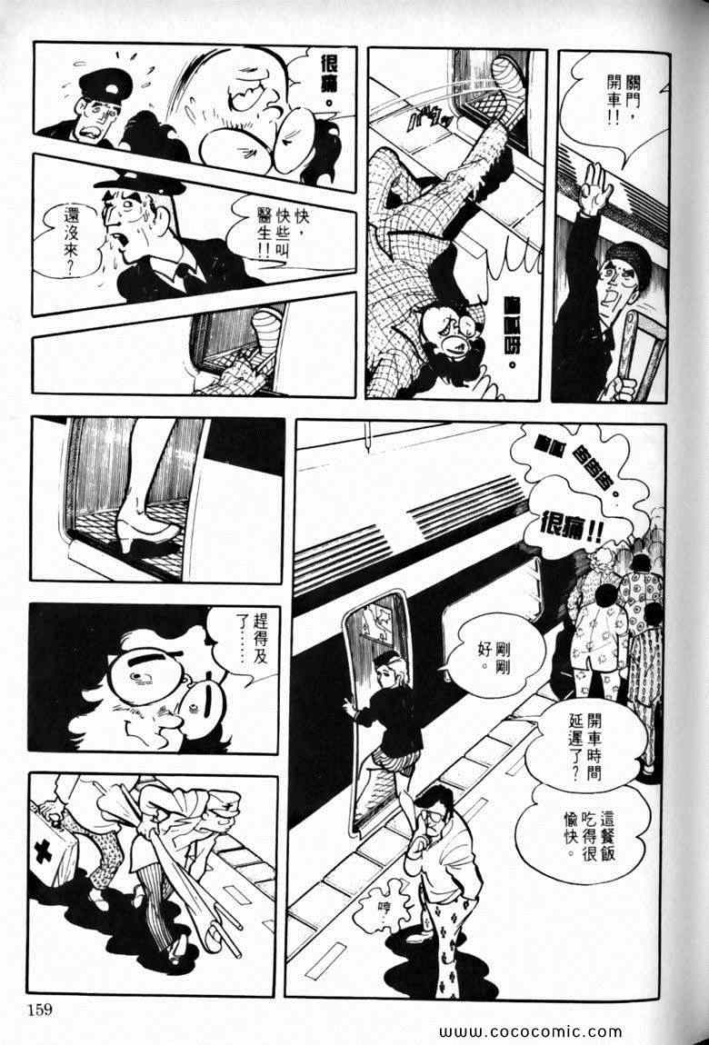 《7金刚》漫画 38卷