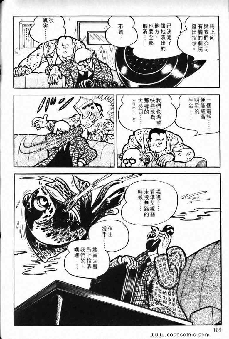 《7金刚》漫画 38卷