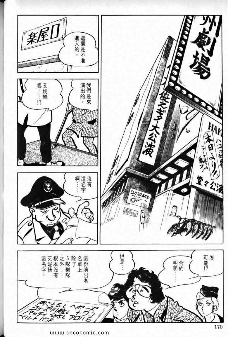 《7金刚》漫画 38卷