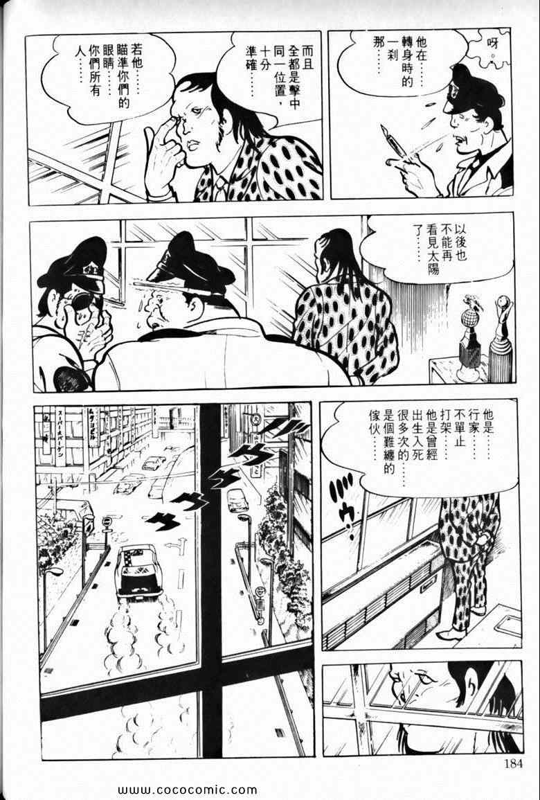 《7金刚》漫画 38卷