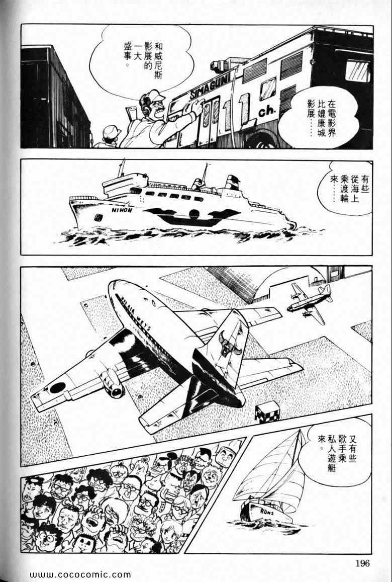 《7金刚》漫画 38卷