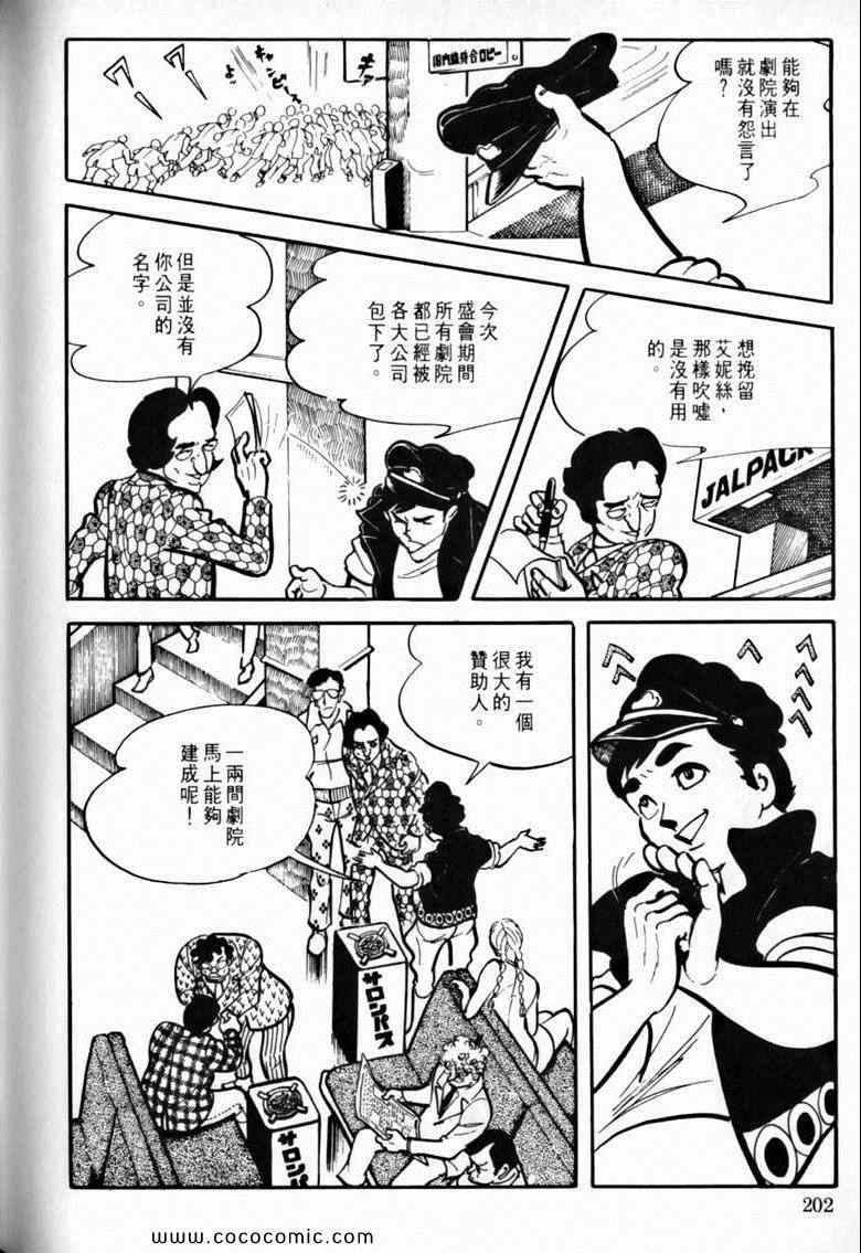 《7金刚》漫画 38卷