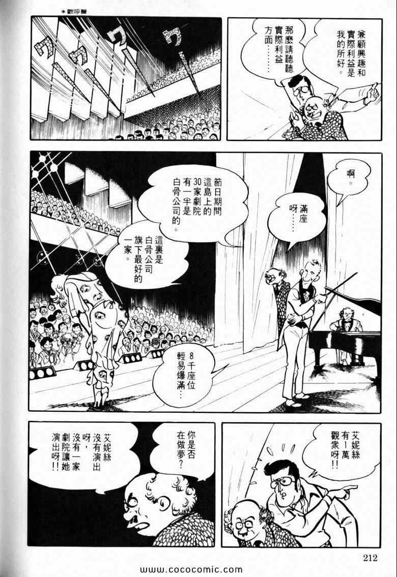 《7金刚》漫画 38卷