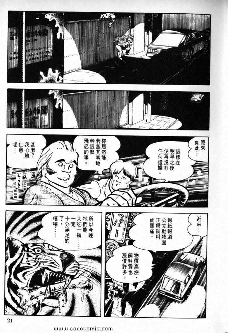 《7金刚》漫画 39卷