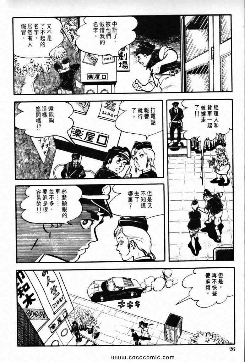 《7金刚》漫画 39卷