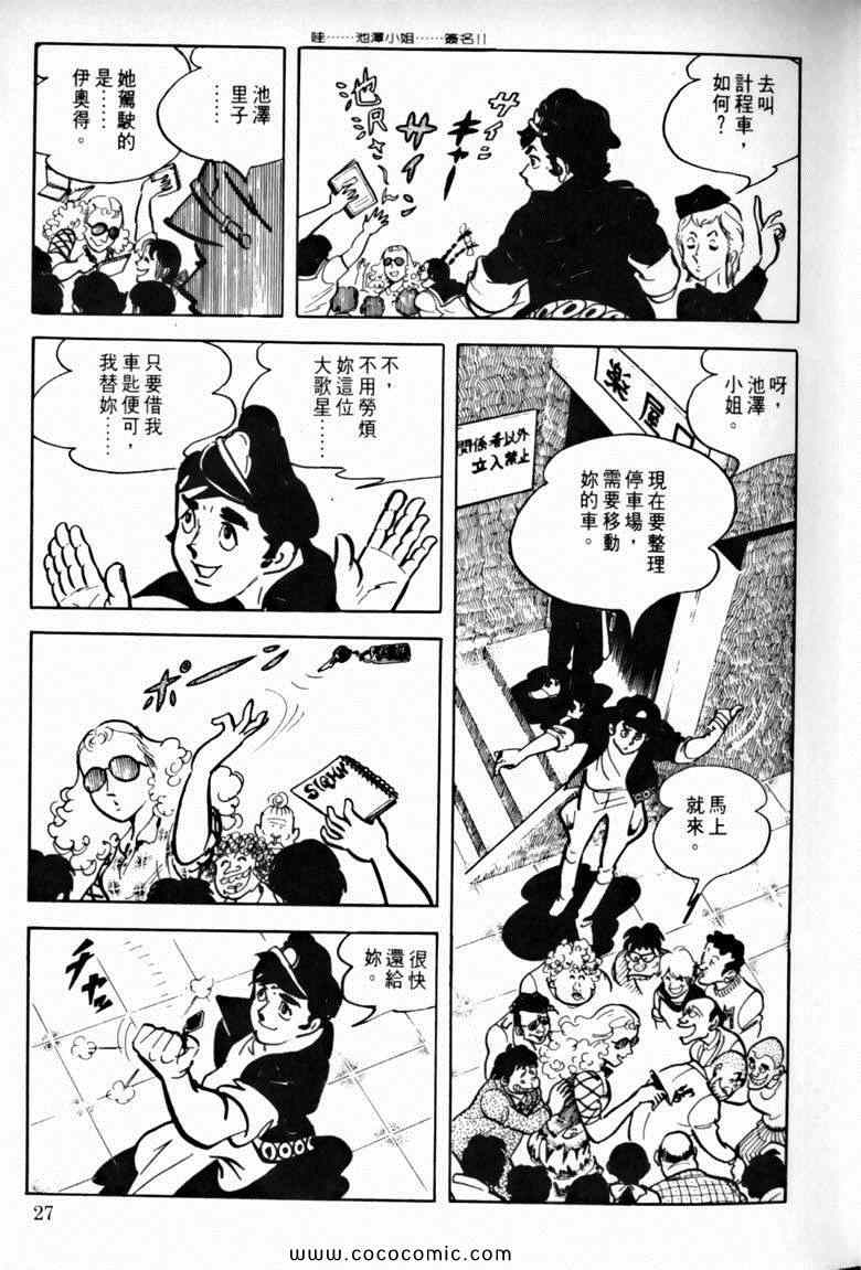 《7金刚》漫画 39卷