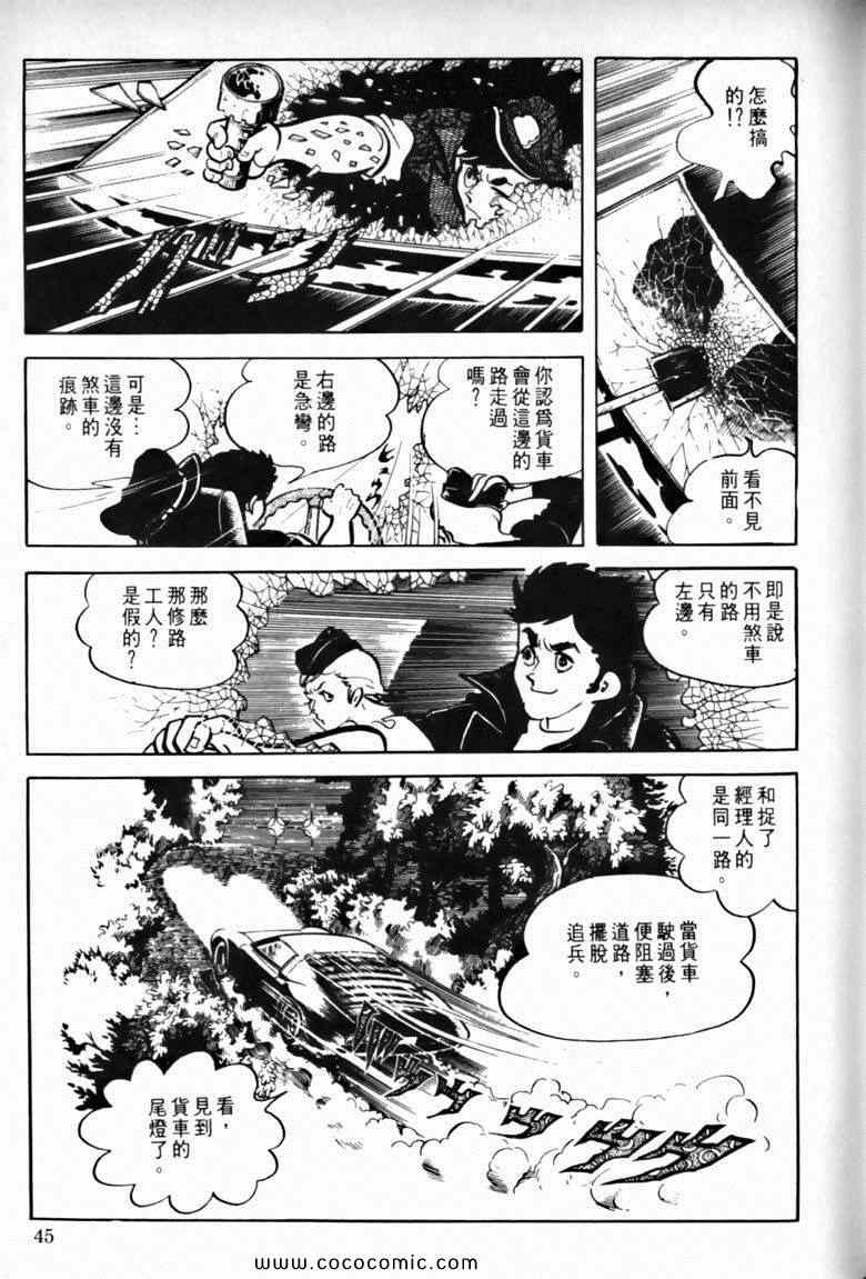 《7金刚》漫画 39卷