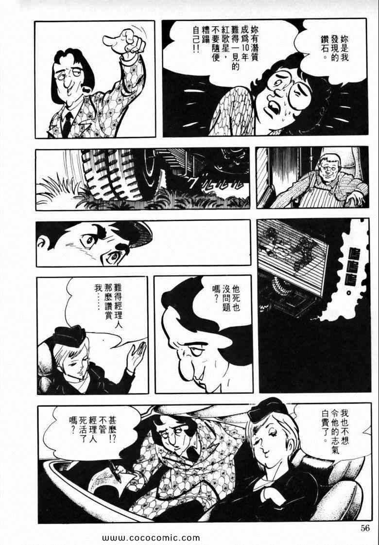 《7金刚》漫画 39卷