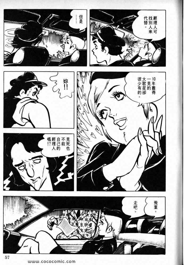 《7金刚》漫画 39卷