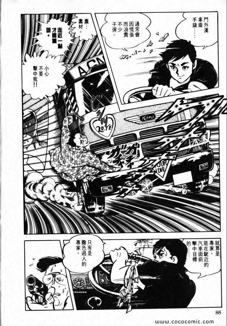 《7金刚》漫画 39卷