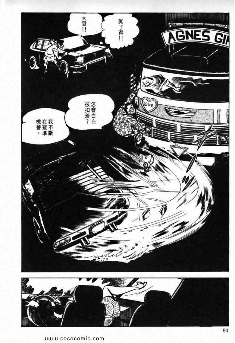 《7金刚》漫画 39卷