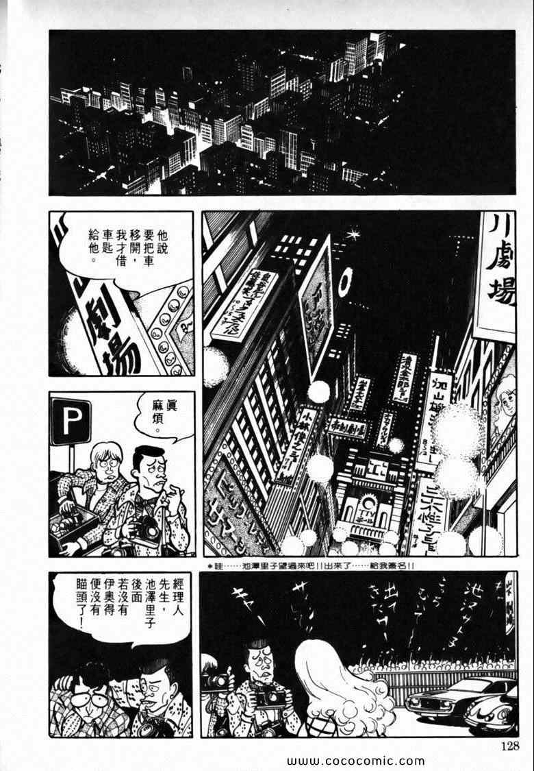 《7金刚》漫画 39卷