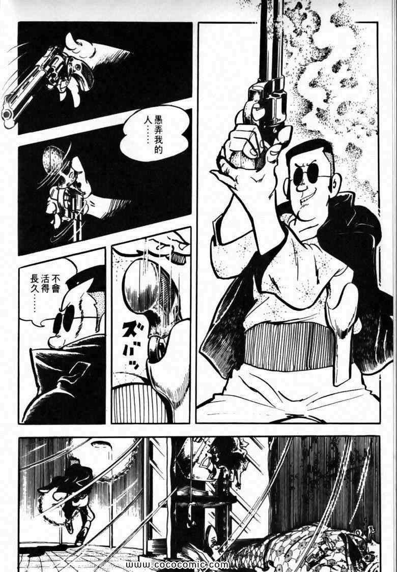 《7金刚》漫画 39卷