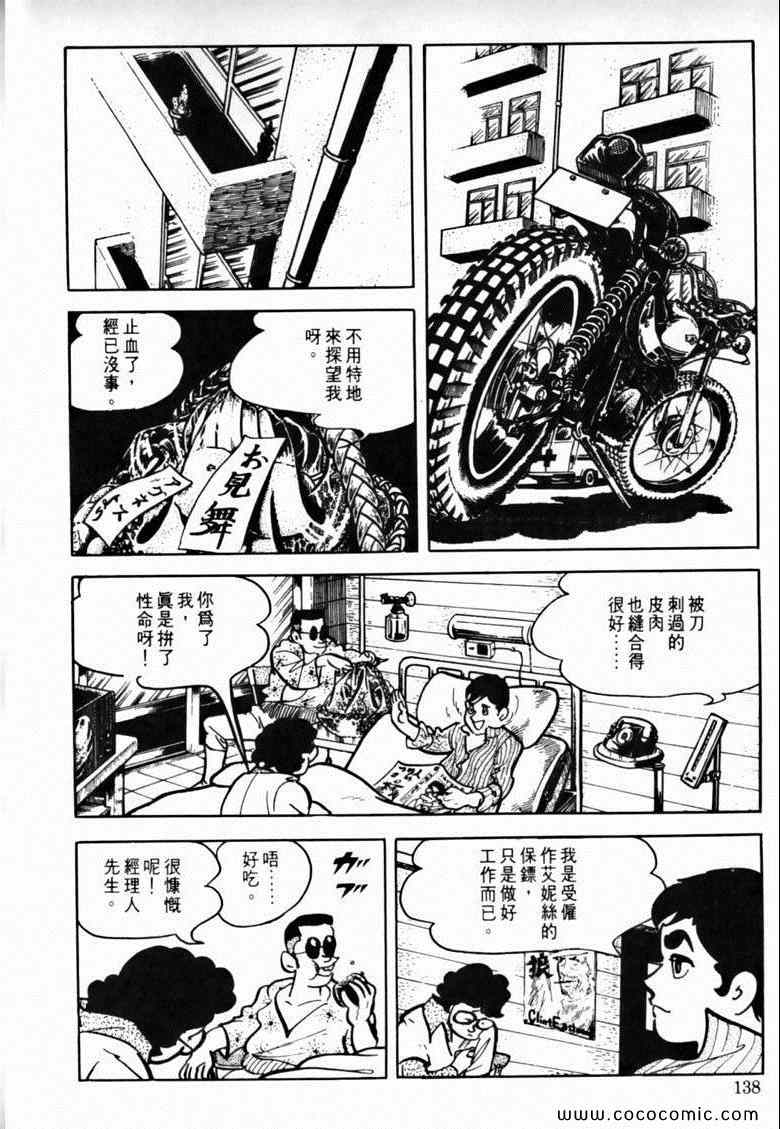 《7金刚》漫画 39卷