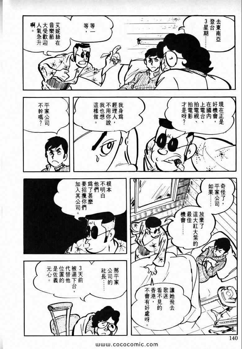 《7金刚》漫画 39卷