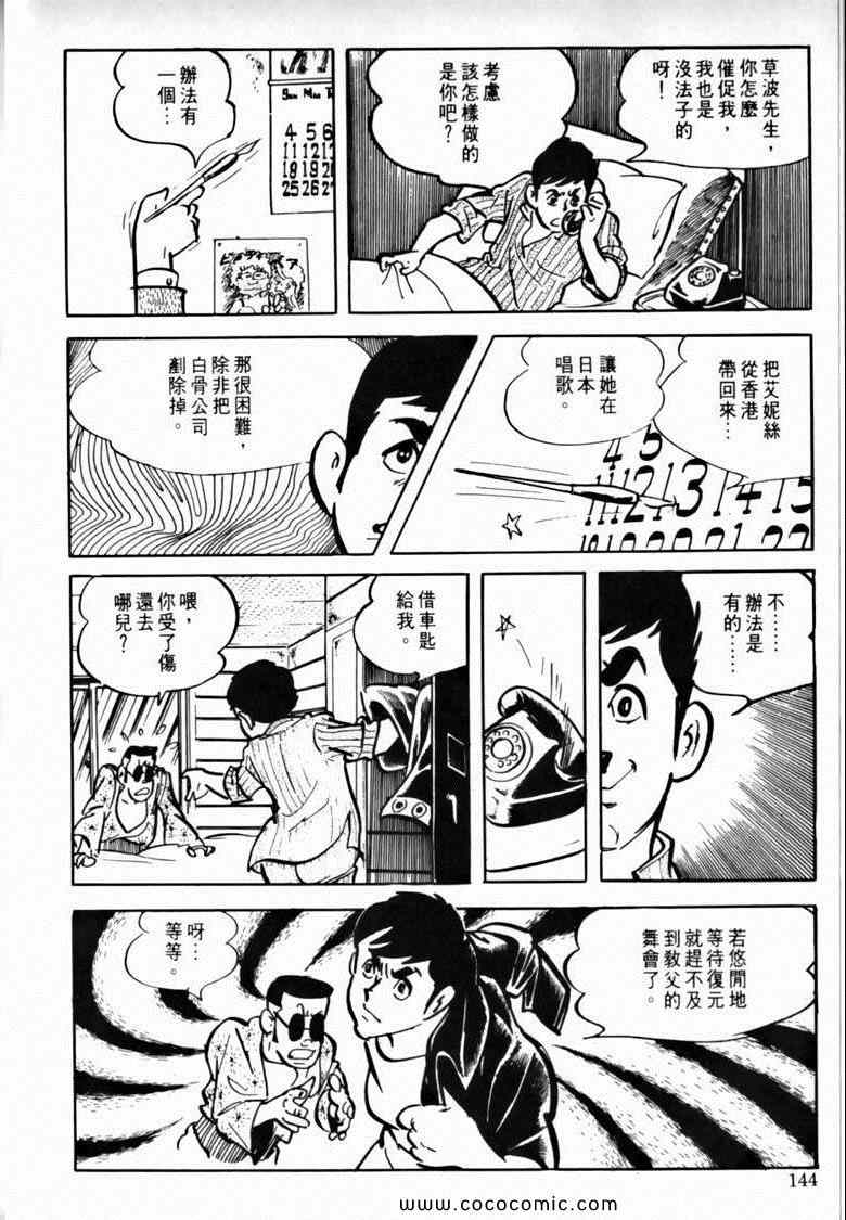 《7金刚》漫画 39卷