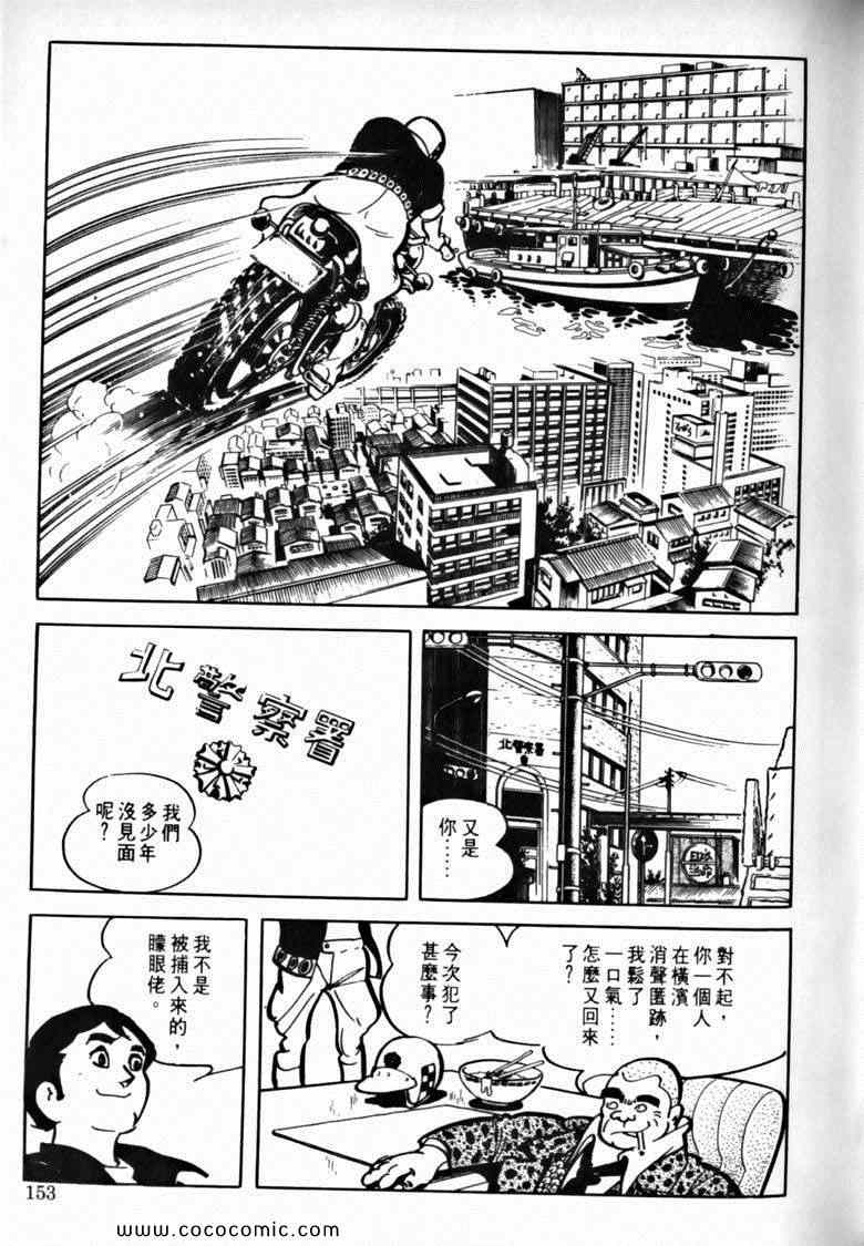 《7金刚》漫画 39卷