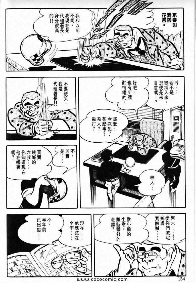 《7金刚》漫画 39卷