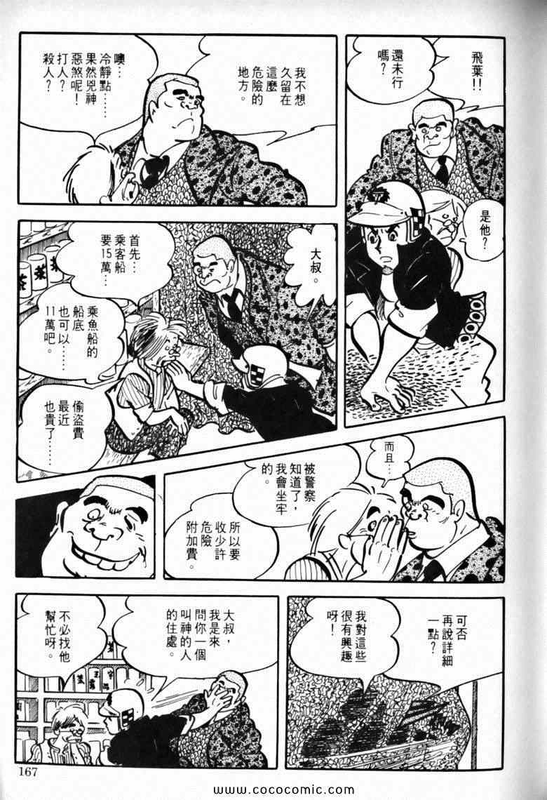 《7金刚》漫画 39卷