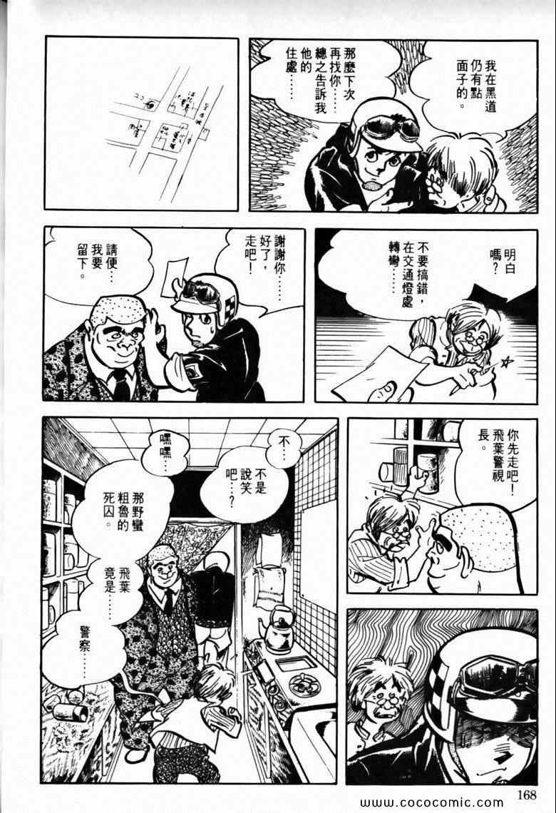 《7金刚》漫画 39卷