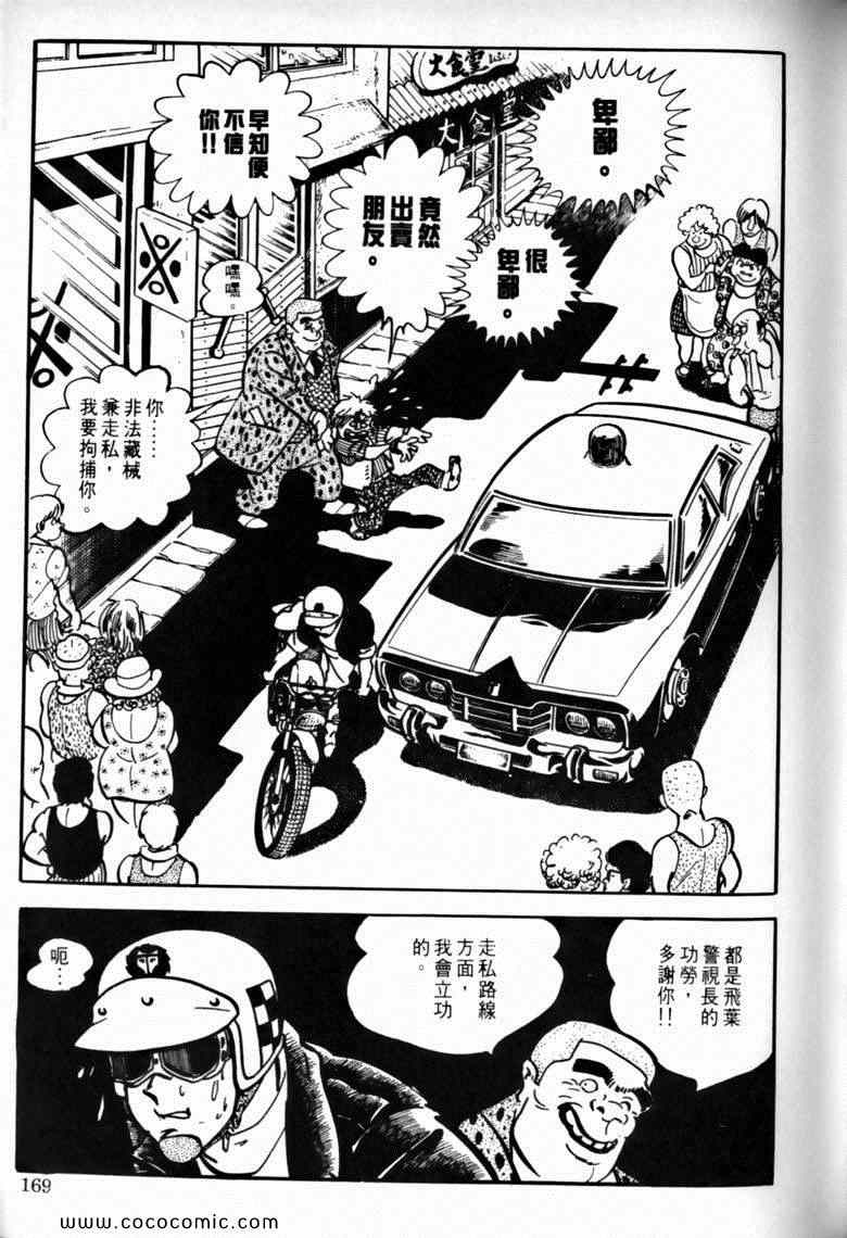 《7金刚》漫画 39卷