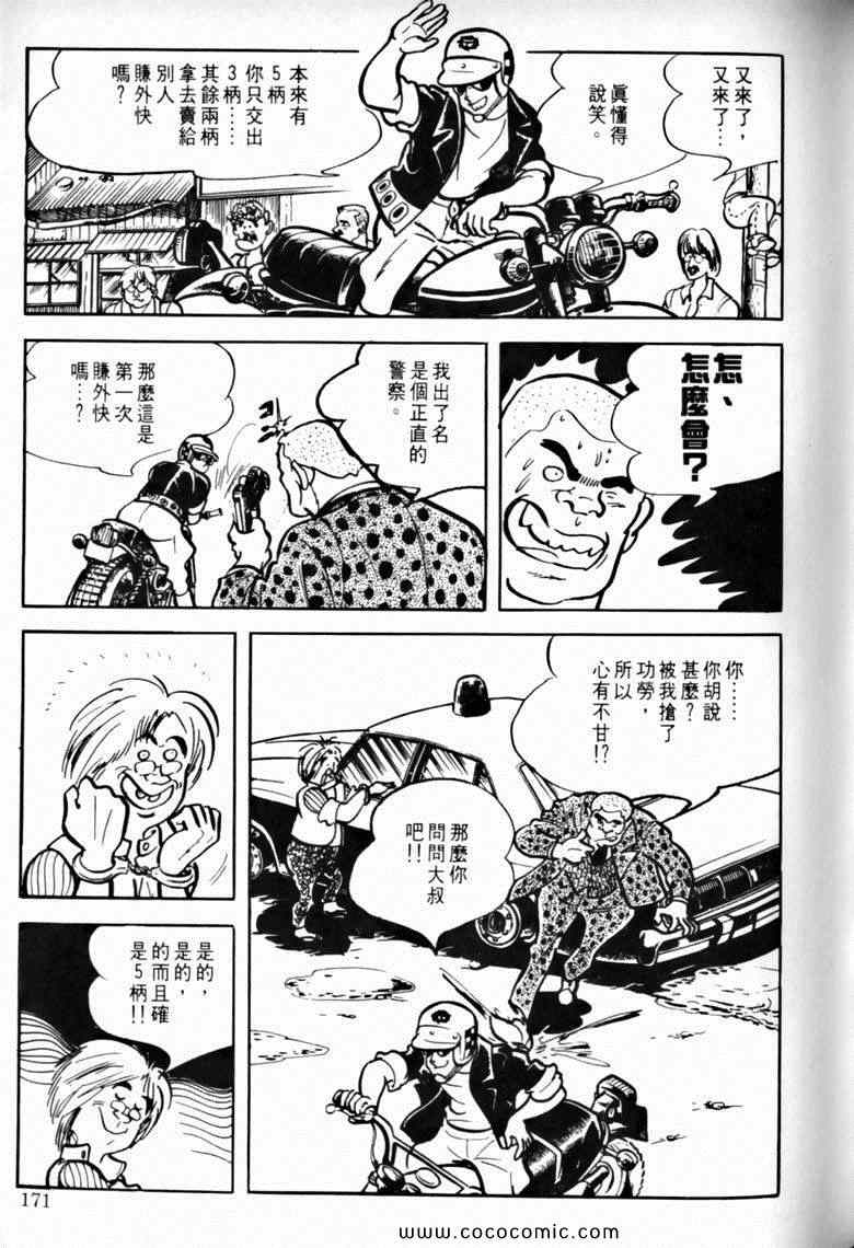 《7金刚》漫画 39卷