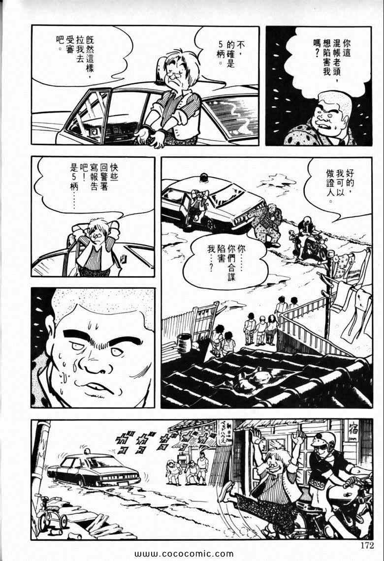 《7金刚》漫画 39卷