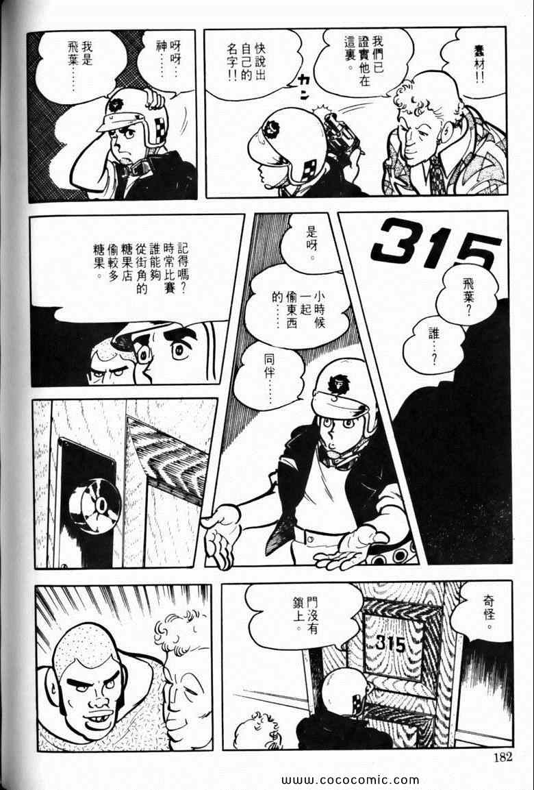 《7金刚》漫画 39卷