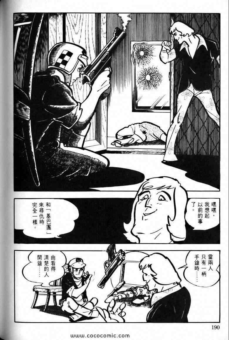 《7金刚》漫画 39卷