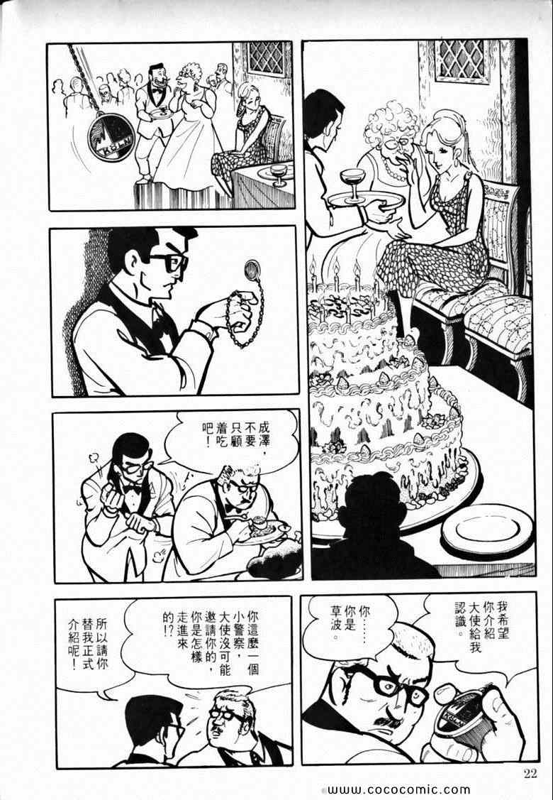 《7金刚》漫画 40卷