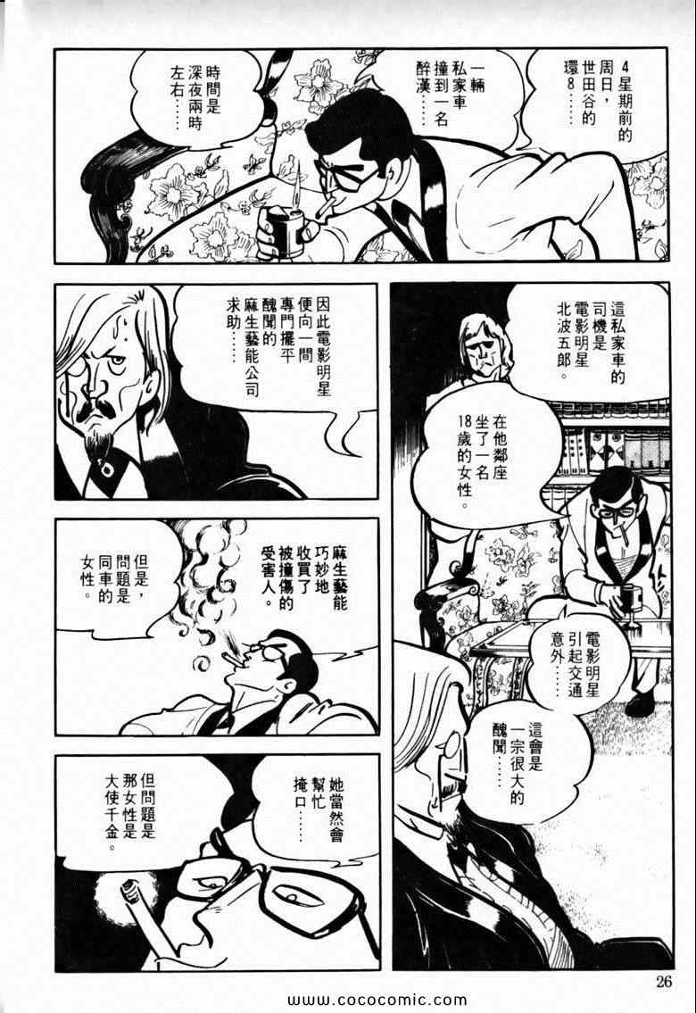 《7金刚》漫画 40卷