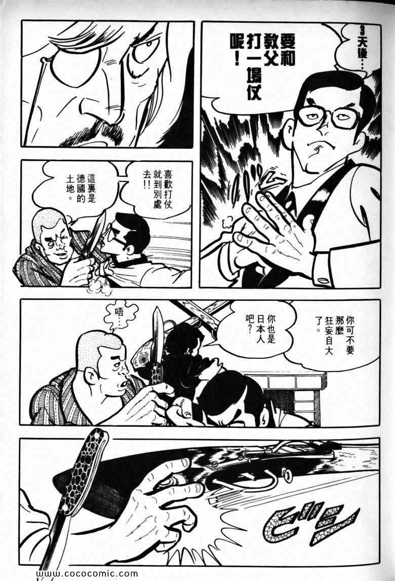 《7金刚》漫画 40卷