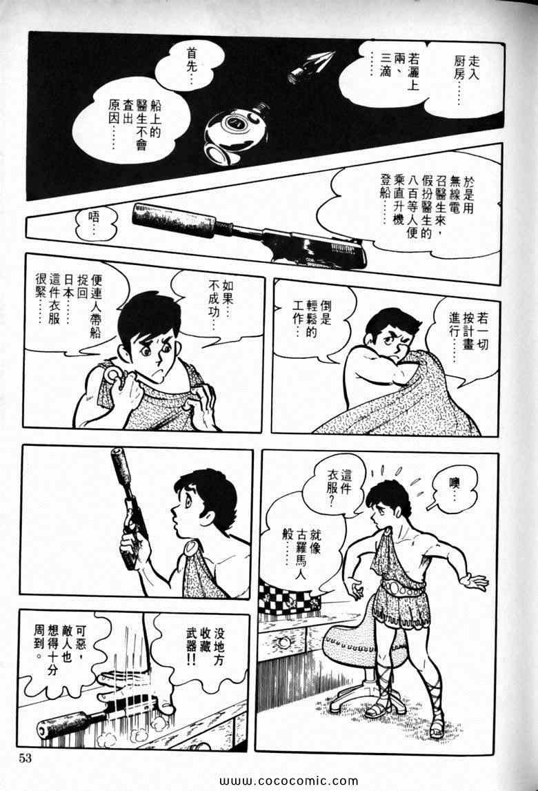 《7金刚》漫画 40卷