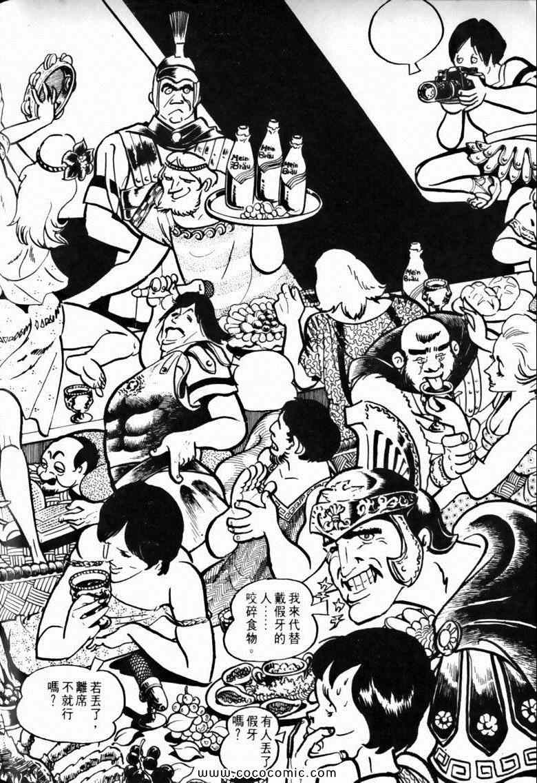 《7金刚》漫画 40卷